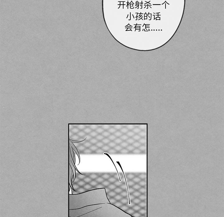 [韩国漫画] 墓志铭 BL,剧情向#[90P]-17