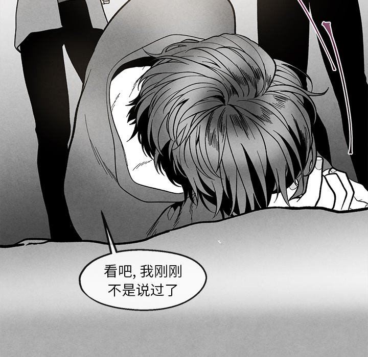 [韩国漫画] 墓志铭 BL,剧情向#[90P]-20