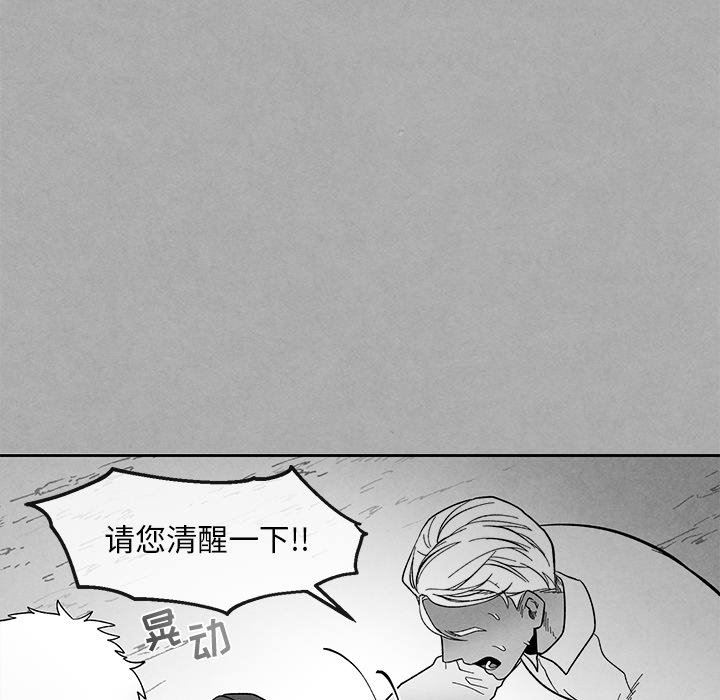 [韩国漫画] 墓志铭 BL,剧情向#[90P]-21