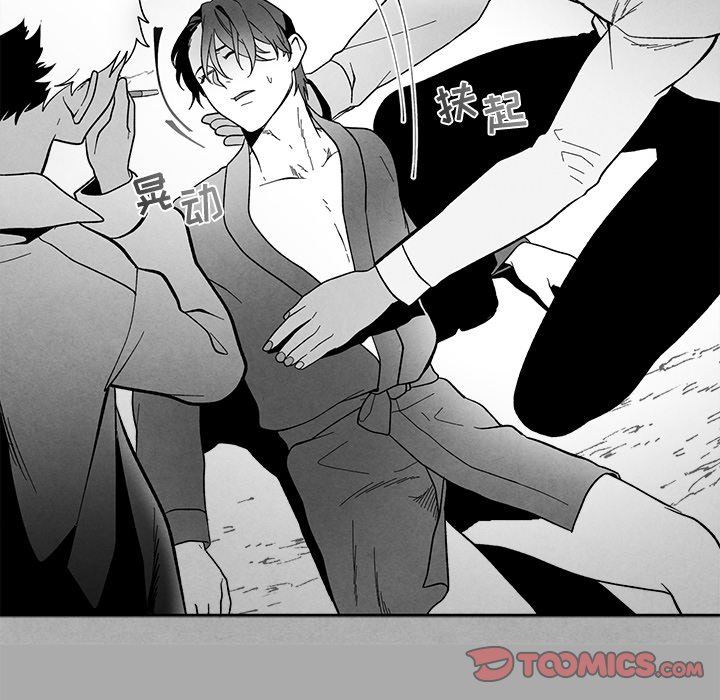 [韩国漫画] 墓志铭 BL,剧情向#[90P]-22