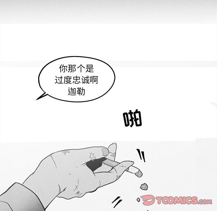 [韩国漫画] 墓志铭 BL,剧情向#[90P]-26