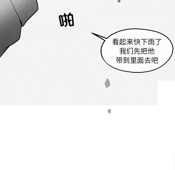[韩国漫画] 墓志铭 BL,剧情向#[90P]-27