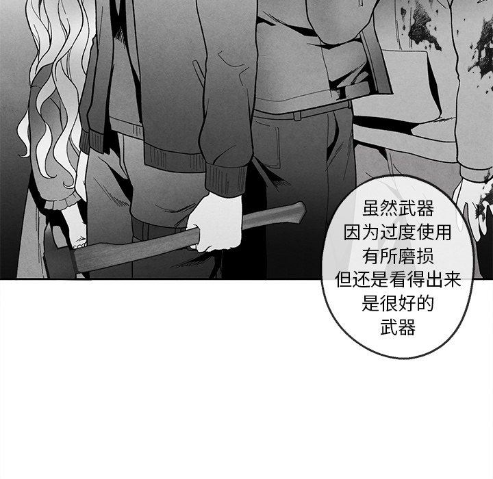 [韩国漫画] 墓志铭 BL,剧情向#[90P]-37