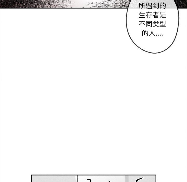 [韩国漫画] 墓志铭 BL,剧情向#[90P]-39