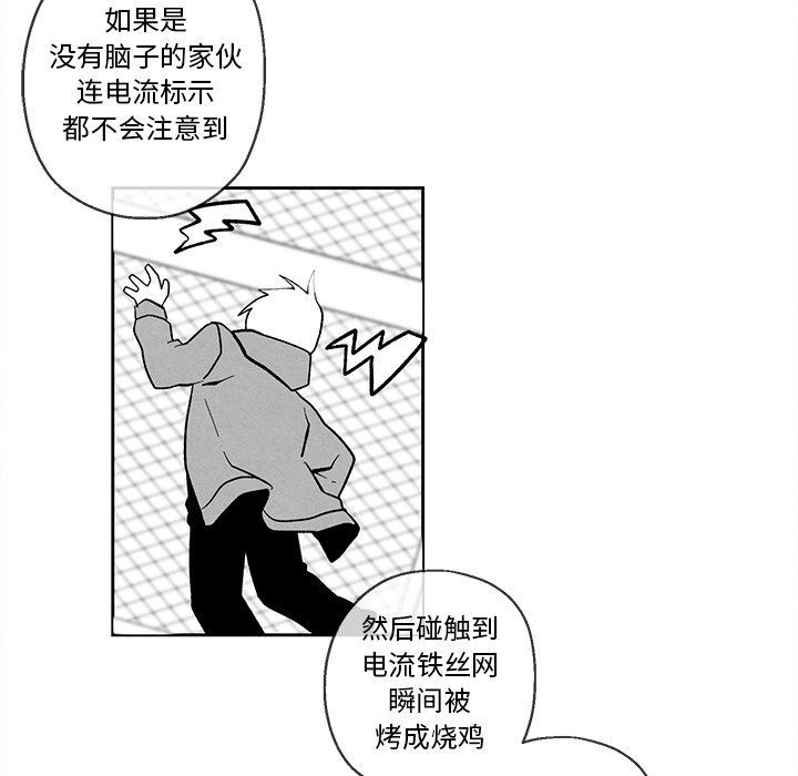 [韩国漫画] 墓志铭 BL,剧情向#[90P]-41