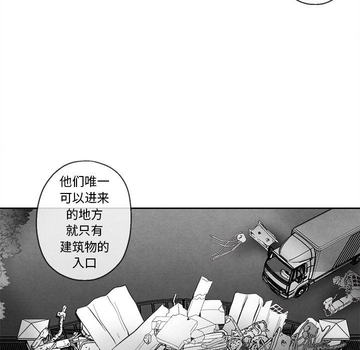 [韩国漫画] 墓志铭 BL,剧情向#[90P]-43
