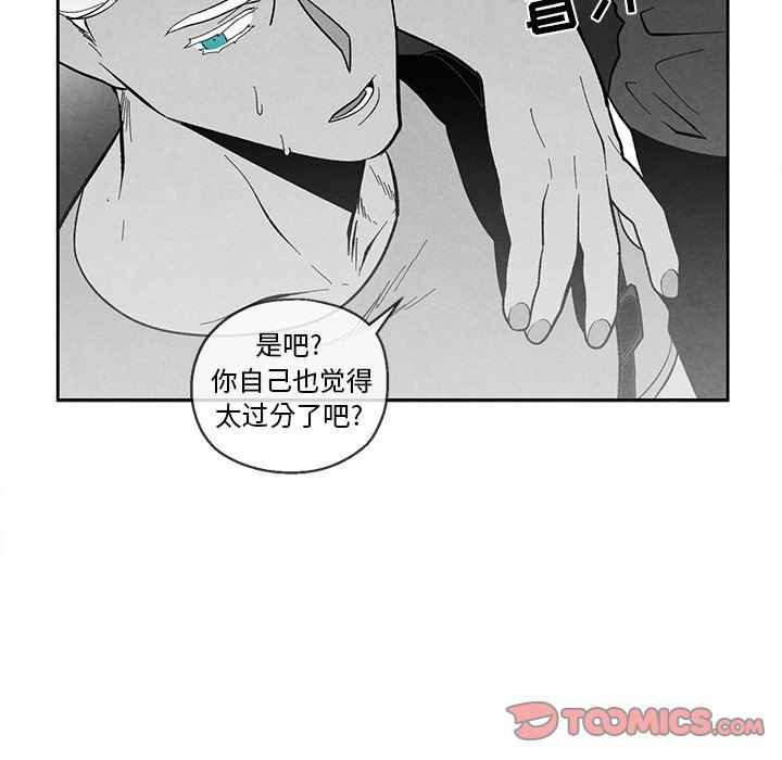 [韩国漫画] 墓志铭 BL,剧情向#[90P]-46