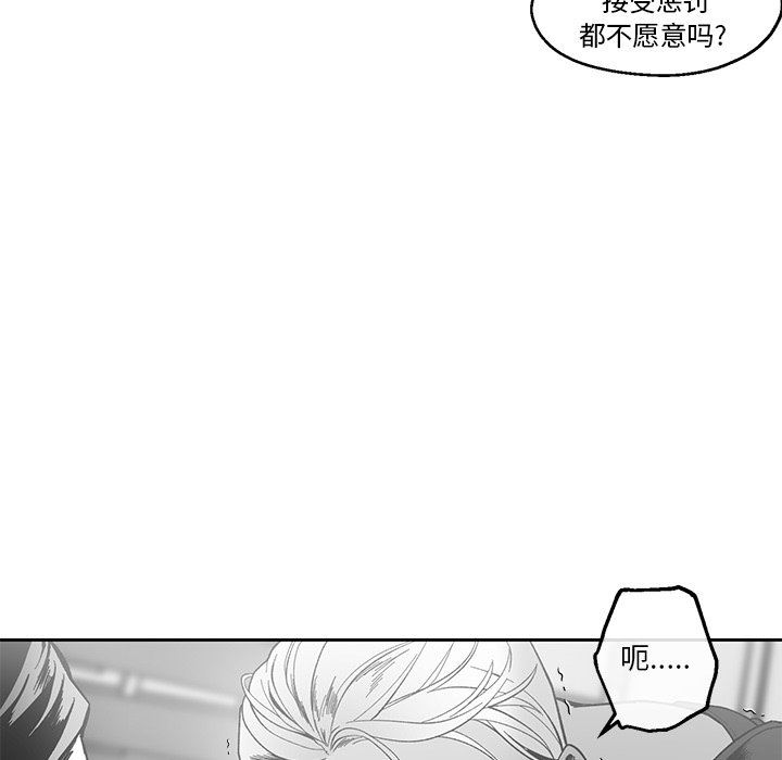 [韩国漫画] 墓志铭 BL,剧情向#[90P]-81