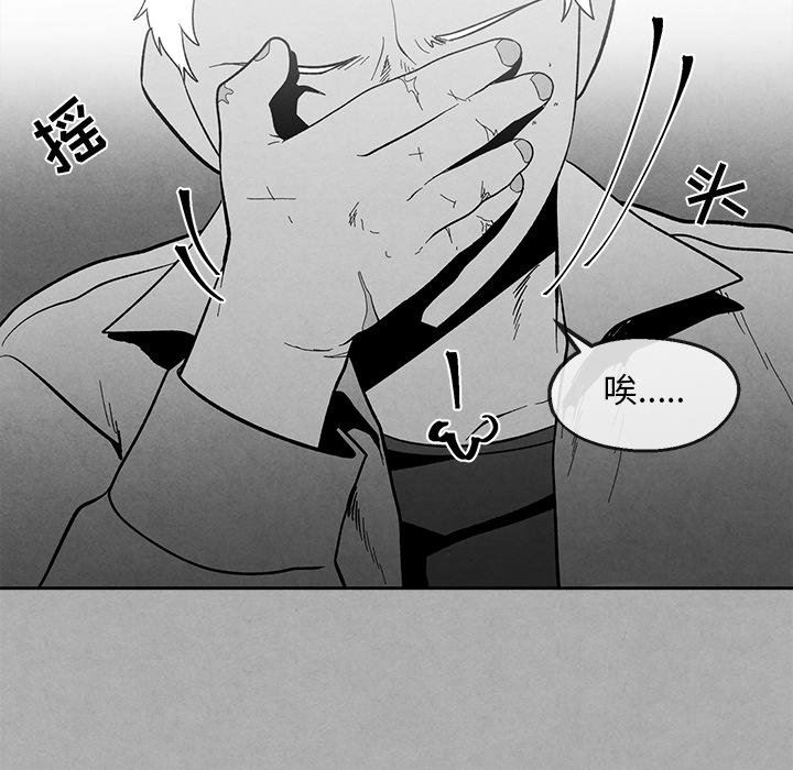 [韩国漫画] 墓志铭 BL,剧情向#[90P]-9