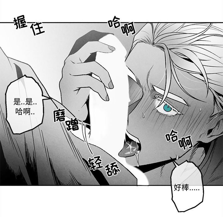 [韩国漫画] 墓志铭 BL,剧情向#[84P]-12