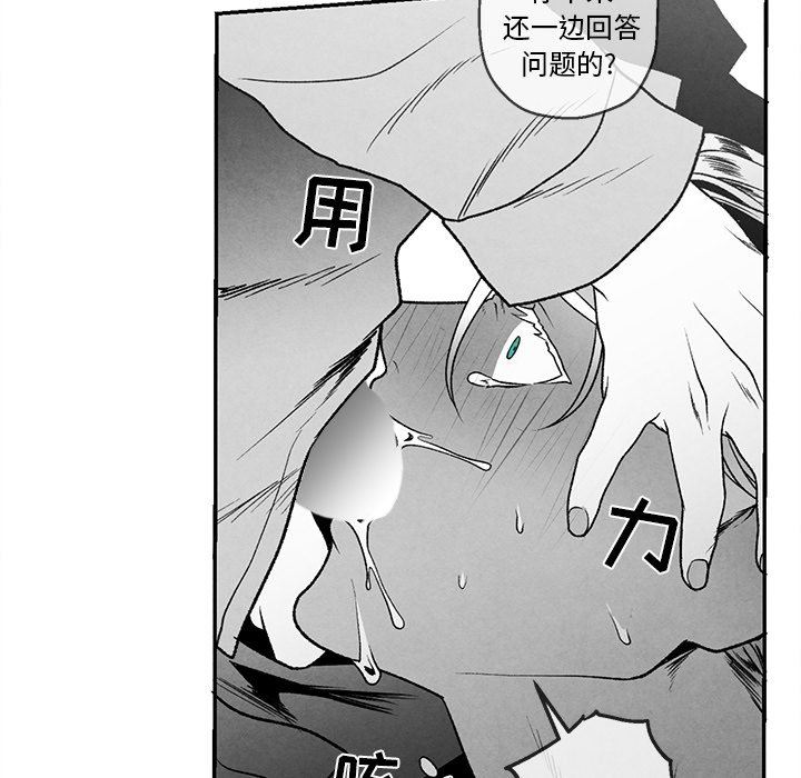 [韩国漫画] 墓志铭 BL,剧情向#[84P]-15