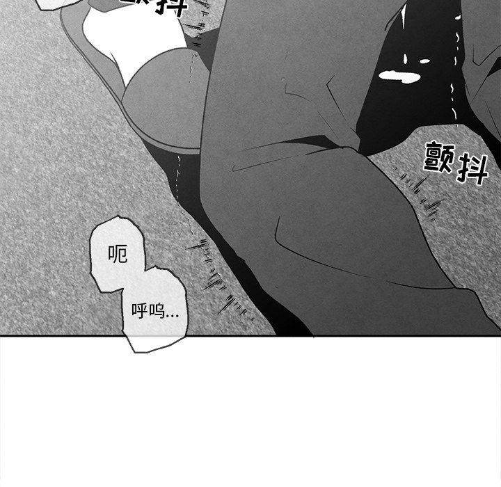 [韩国漫画] 墓志铭 BL,剧情向#[84P]-17
