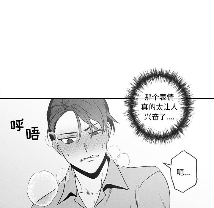 [韩国漫画] 墓志铭 BL,剧情向#[84P]-19