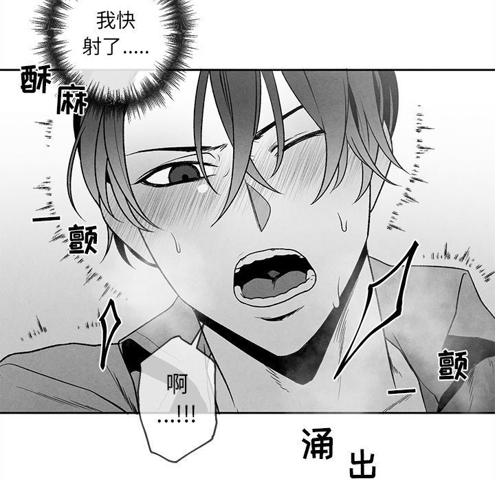 [韩国漫画] 墓志铭 BL,剧情向#[84P]-21