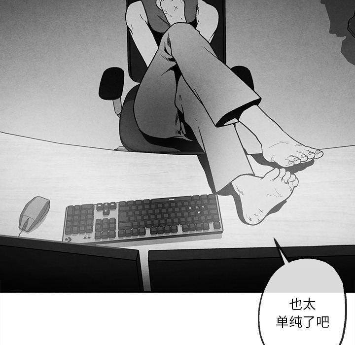 [韩国漫画] 墓志铭 BL,剧情向#[84P]-40