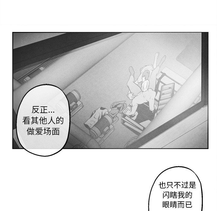 [韩国漫画] 墓志铭 BL,剧情向#[84P]-47