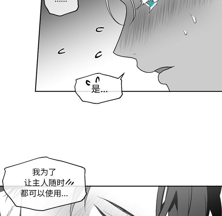 [韩国漫画] 墓志铭 BL,剧情向#[84P]-53