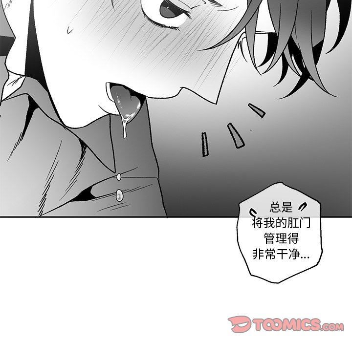 [韩国漫画] 墓志铭 BL,剧情向#[84P]-54