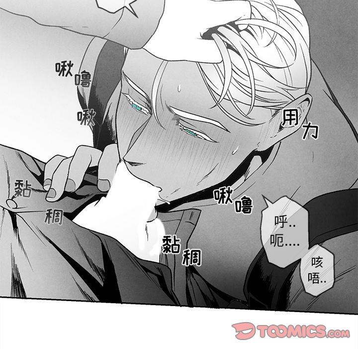 [韩国漫画] 墓志铭 BL,剧情向#[84P]-6