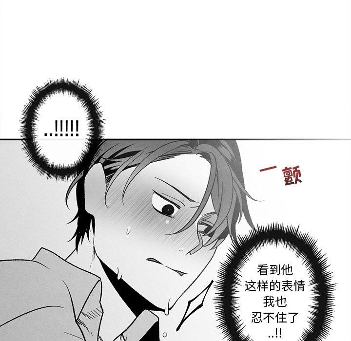 [韩国漫画] 墓志铭 BL,剧情向#[84P]-77