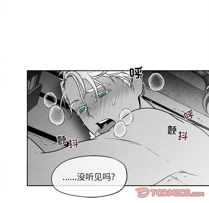 [韩国漫画] 墓志铭 BL,剧情向#[87P]-10