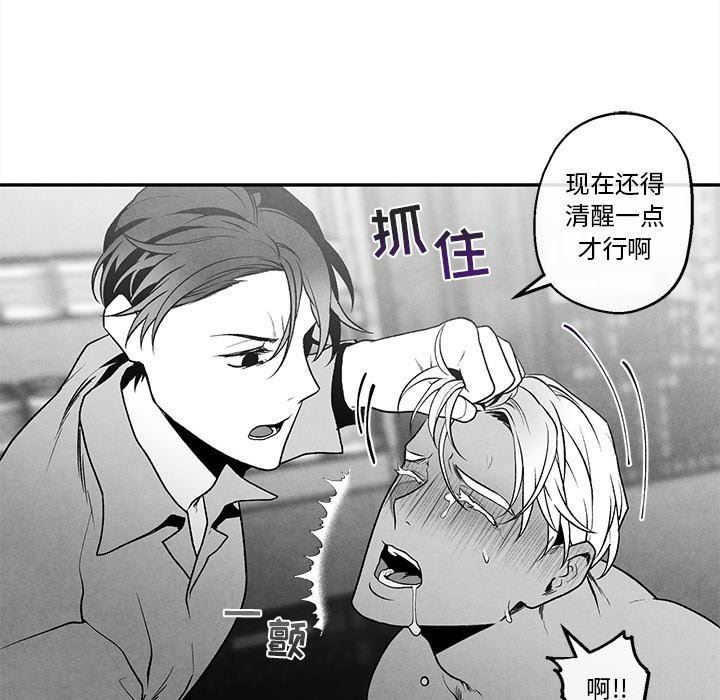 [韩国漫画] 墓志铭 BL,剧情向#[87P]-13