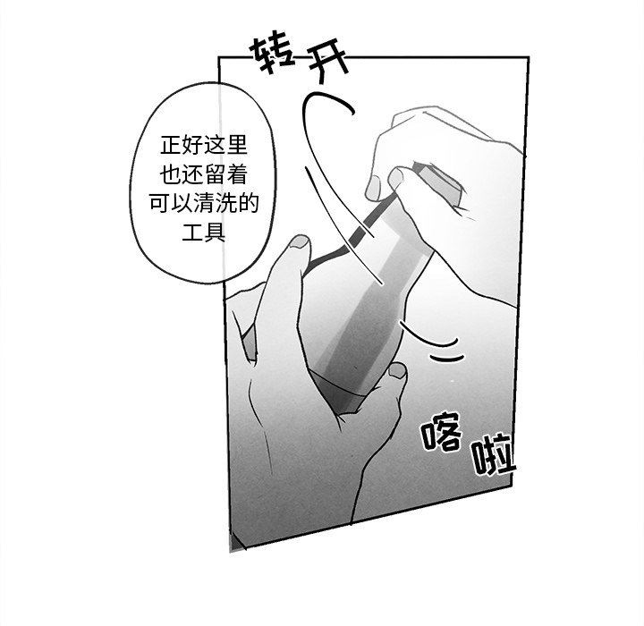 [韩国漫画] 墓志铭 BL,剧情向#[87P]-20