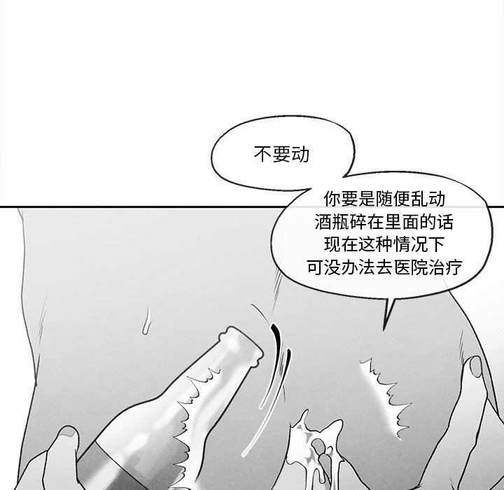 [韩国漫画] 墓志铭 BL,剧情向#[87P]-21