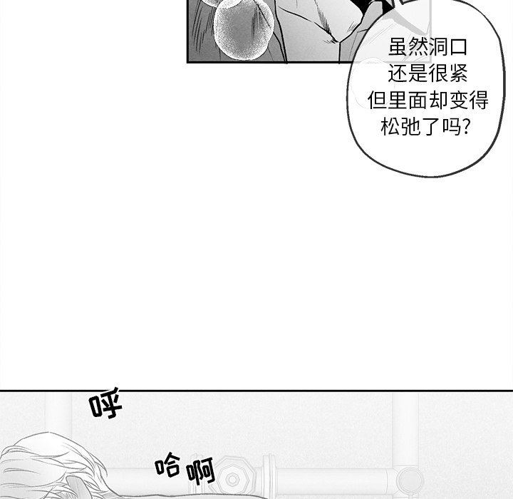 [韩国漫画] 墓志铭 BL,剧情向#[87P]-27