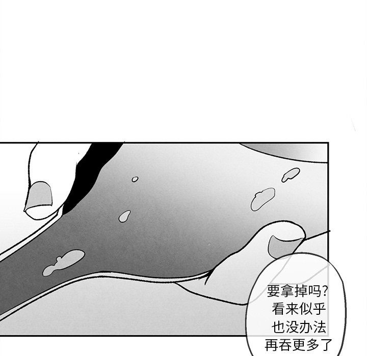 [韩国漫画] 墓志铭 BL,剧情向#[87P]-29