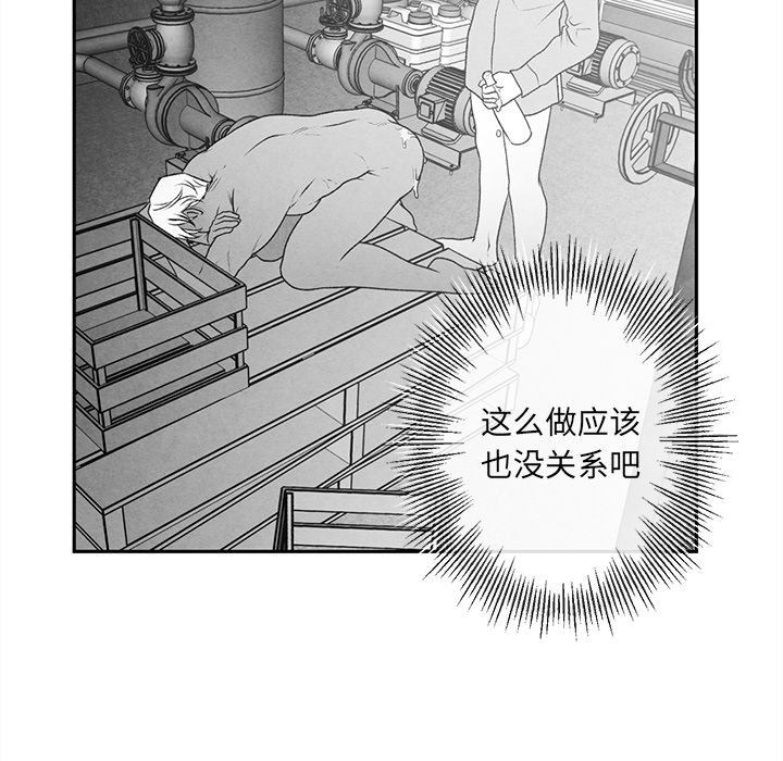 [韩国漫画] 墓志铭 BL,剧情向#[87P]-40