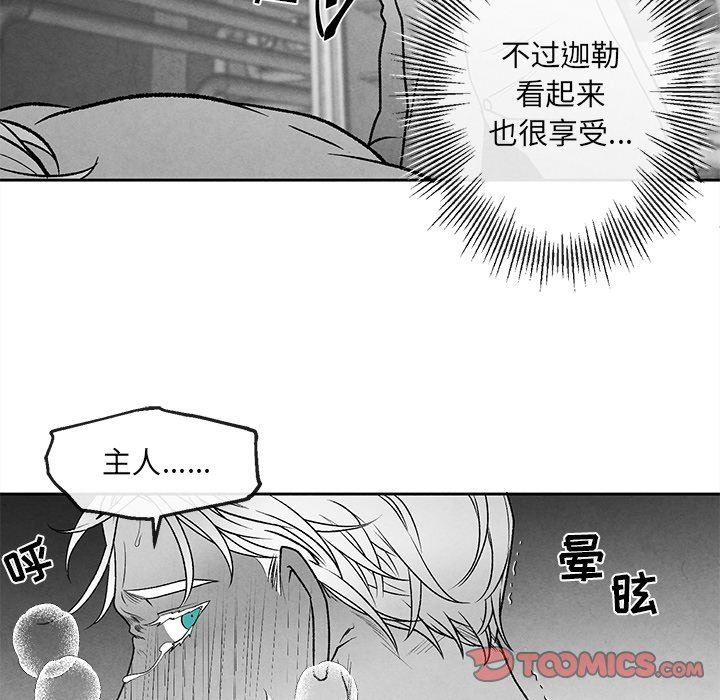 [韩国漫画] 墓志铭 BL,剧情向#[87P]-42