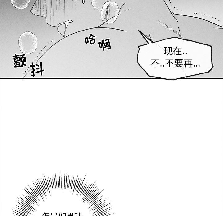 [韩国漫画] 墓志铭 BL,剧情向#[87P]-43