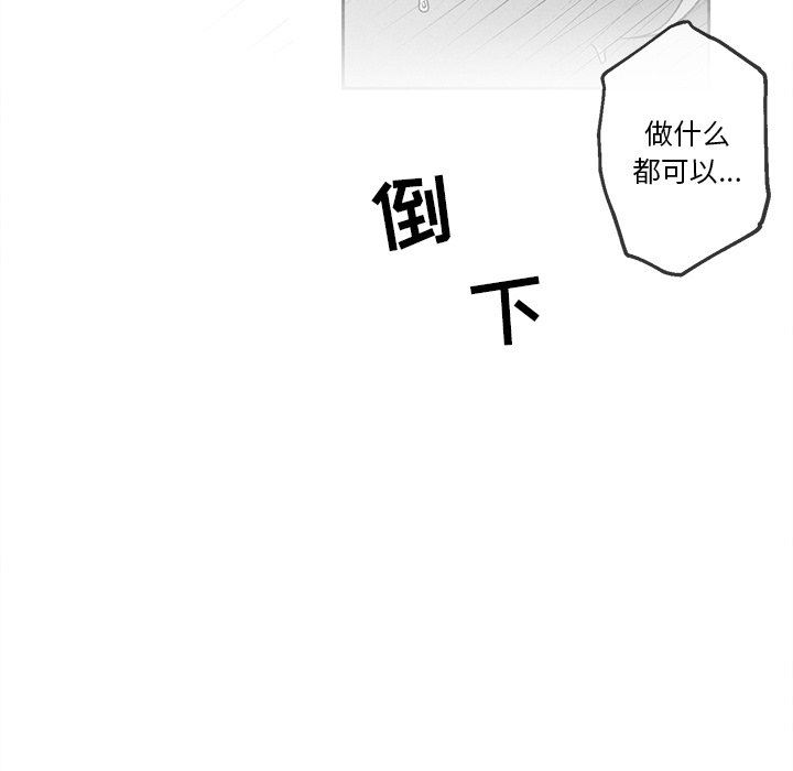 [韩国漫画] 墓志铭 BL,剧情向#[87P]-75