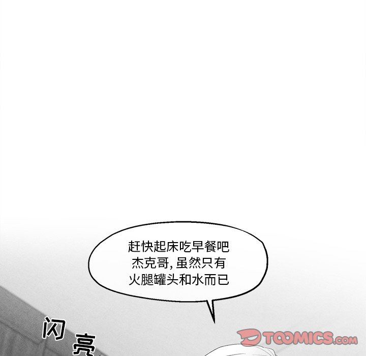 [韩国漫画] 墓志铭 BL,剧情向#[90P]-10