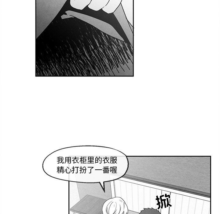 [韩国漫画] 墓志铭 BL,剧情向#[90P]-15