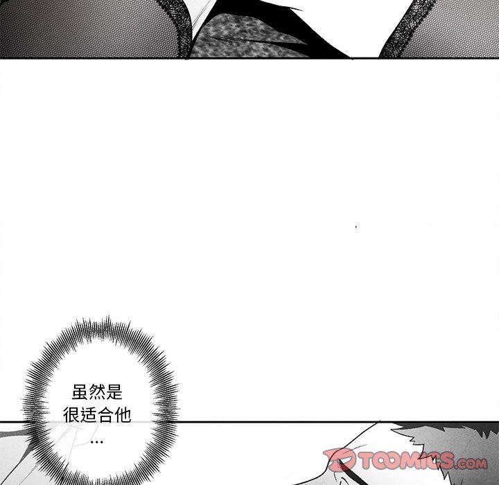 [韩国漫画] 墓志铭 BL,剧情向#[90P]-18
