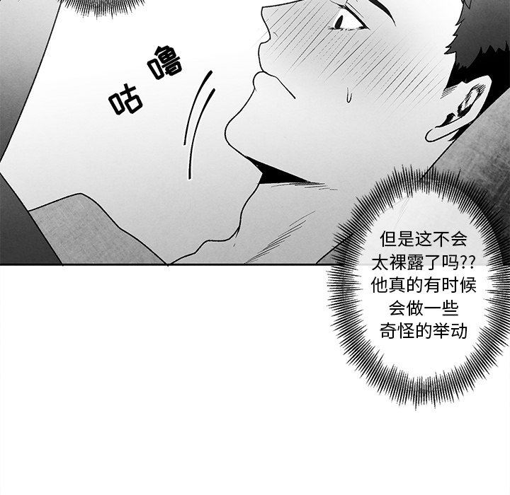 [韩国漫画] 墓志铭 BL,剧情向#[90P]-19