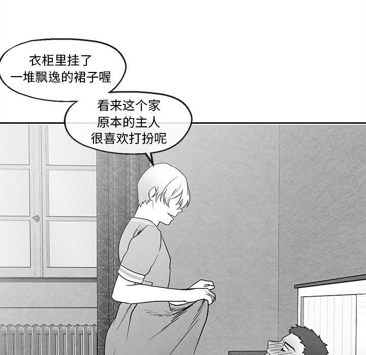 [韩国漫画] 墓志铭 BL,剧情向#[90P]-20