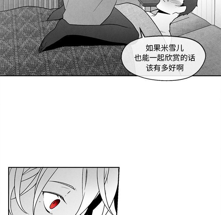 [韩国漫画] 墓志铭 BL,剧情向#[90P]-21