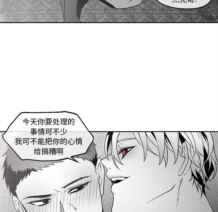 [韩国漫画] 墓志铭 BL,剧情向#[90P]-25