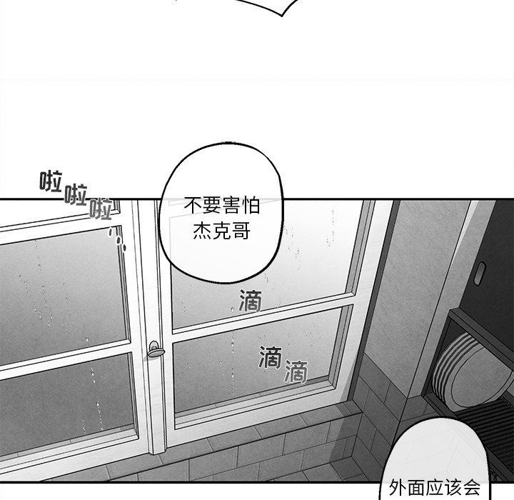[韩国漫画] 墓志铭 BL,剧情向#[90P]-29