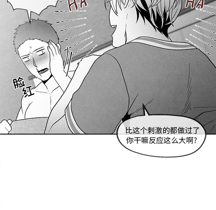 [韩国漫画] 墓志铭 BL,剧情向#[90P]-35