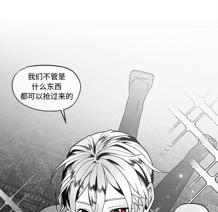 [韩国漫画] 墓志铭 BL,剧情向#[90P]-36