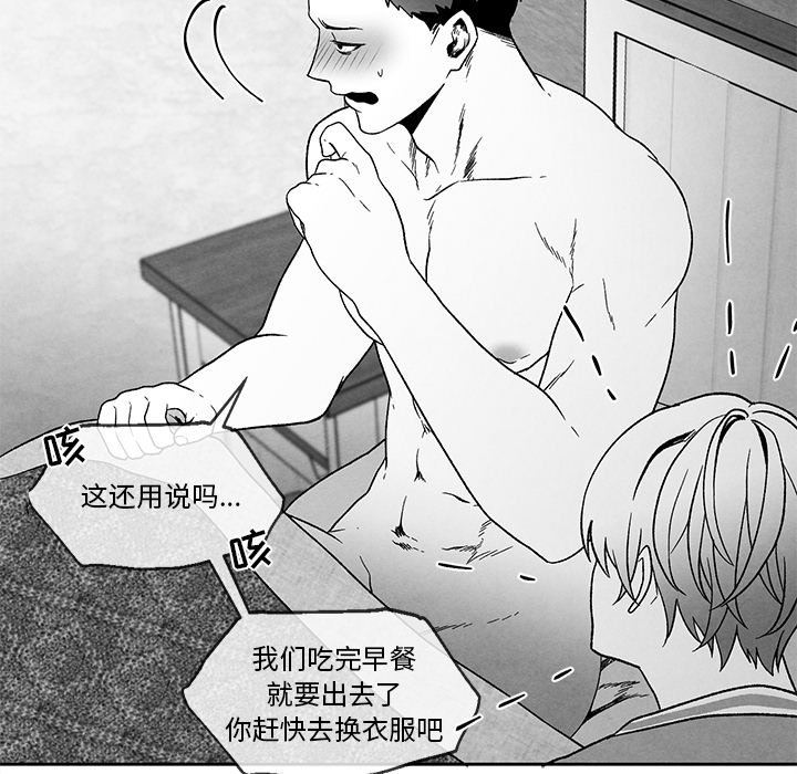 [韩国漫画] 墓志铭 BL,剧情向#[90P]-39