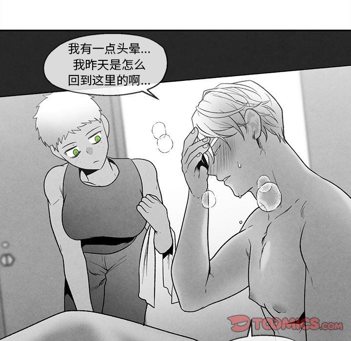[韩国漫画] 墓志铭 BL,剧情向#[90P]-50