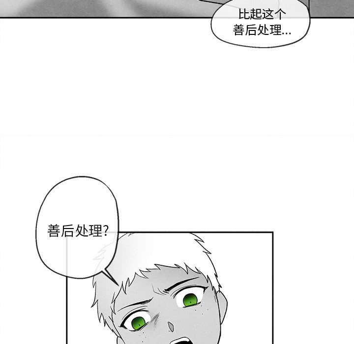 [韩国漫画] 墓志铭 BL,剧情向#[90P]-51