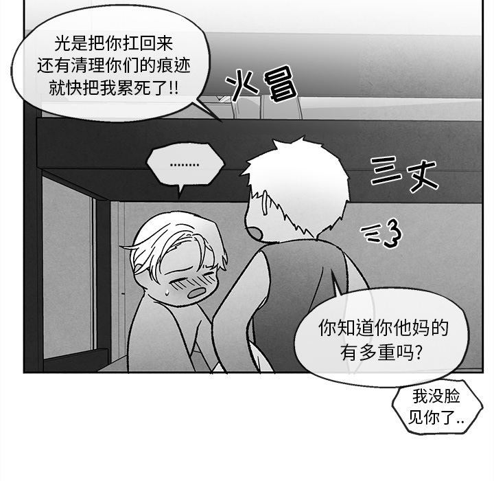 [韩国漫画] 墓志铭 BL,剧情向#[90P]-53