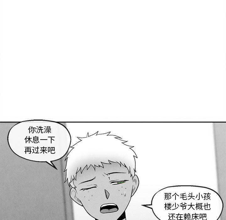 [韩国漫画] 墓志铭 BL,剧情向#[90P]-56