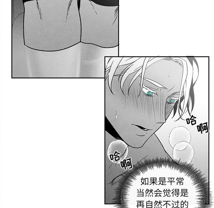 [韩国漫画] 墓志铭 BL,剧情向#[90P]-64